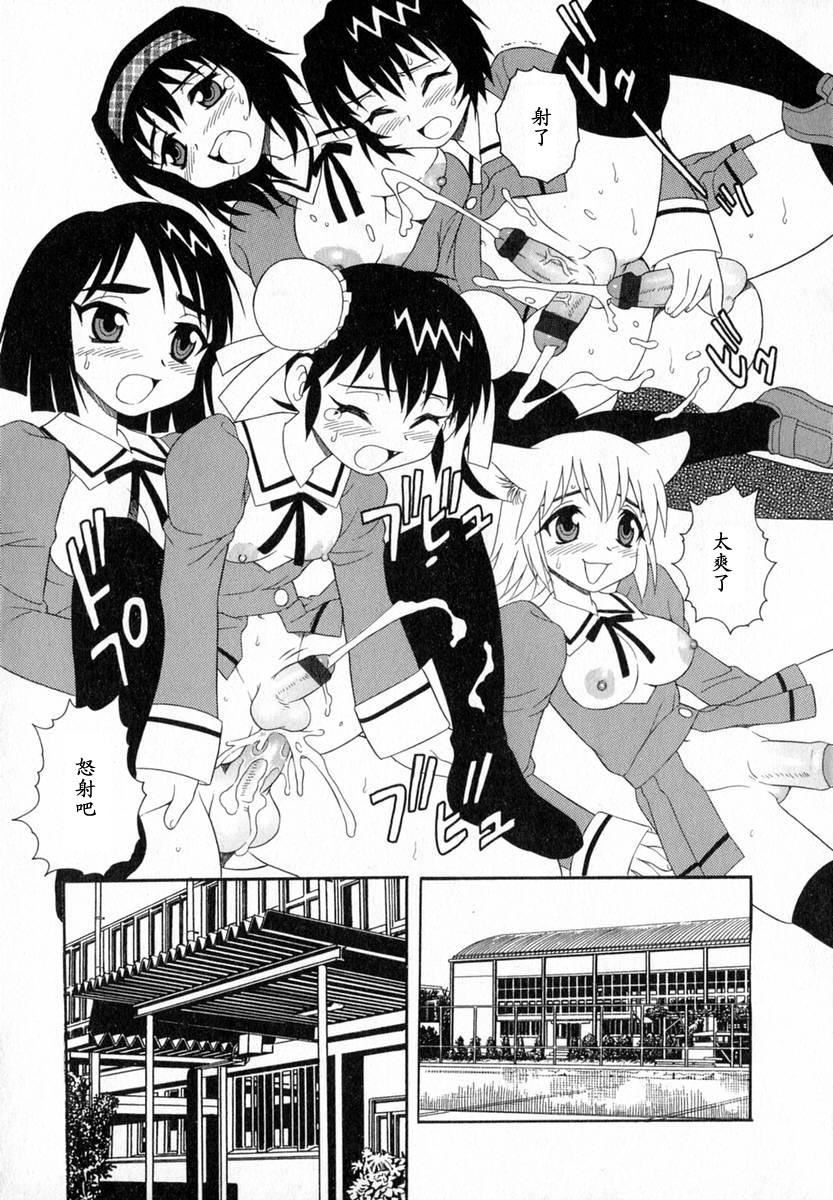 [しのざき岭]Camp♡Heaven[中][しのざき岭]Camp♡Heaven[中]