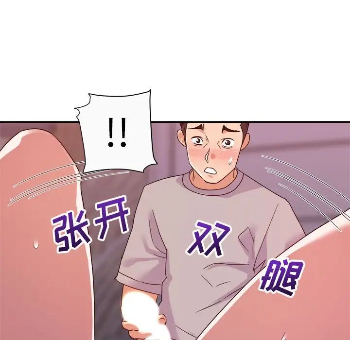 暗恋必有回应第12话