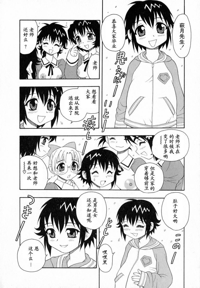 [しのざき岭]Camp♡Heaven[中][しのざき岭]Camp♡Heaven[中]