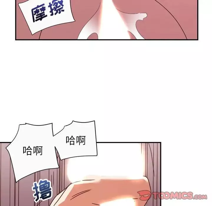 暗戀必有回應第12話
