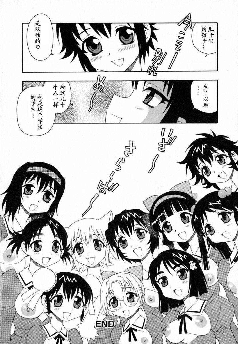 [しのざき嶺]Camp♡Heaven[中][しのざき嶺]Camp♡Heaven[中]