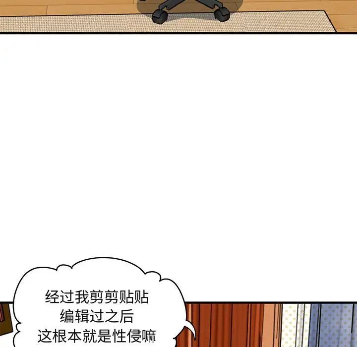 闖入我們家的H先生第12话