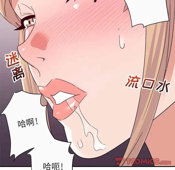 暗戀必有回應第12話