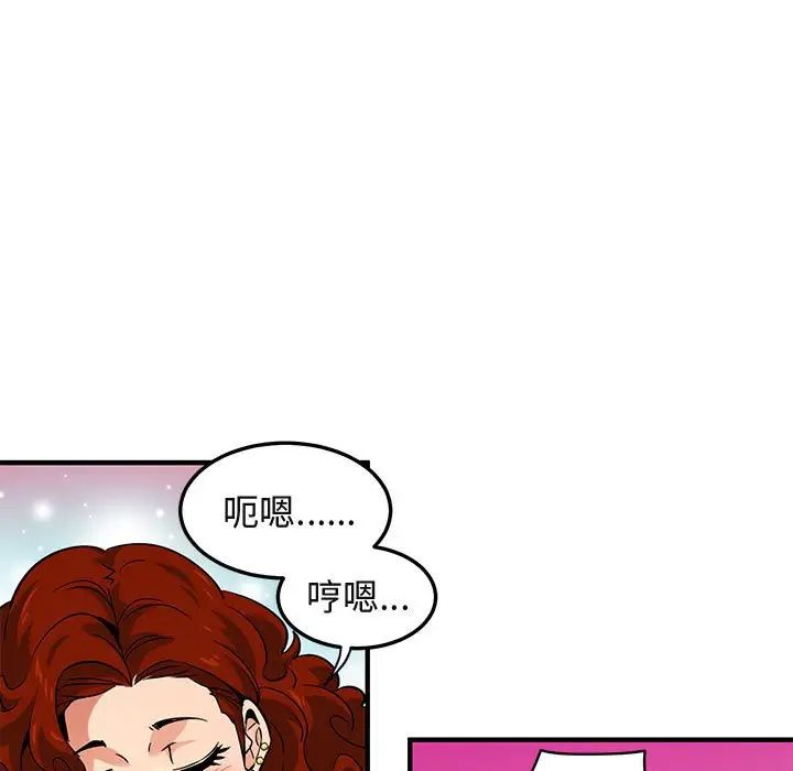 闖入我們家的H先生第12话