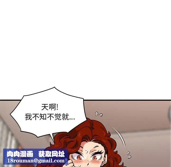 闖入我們家的H先生第12话