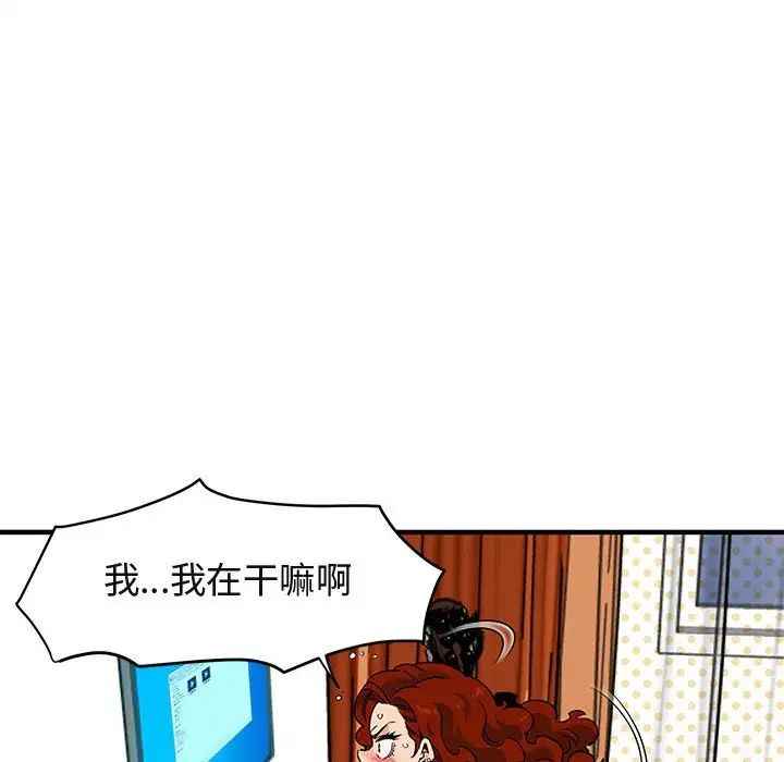 闖入我們家的H先生第12话