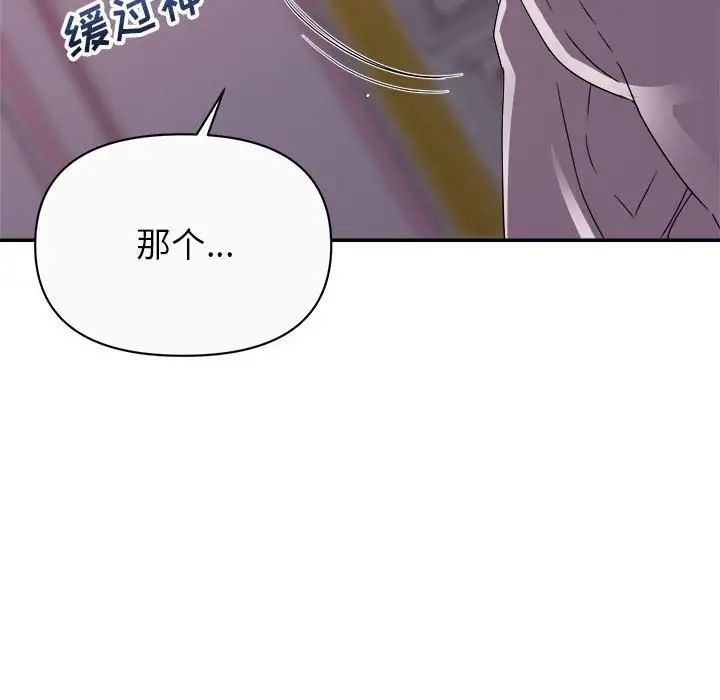 暗恋必有回应第12话
