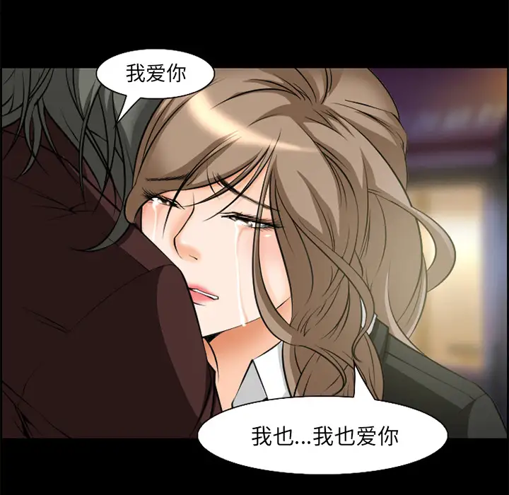 爱情契约第7话