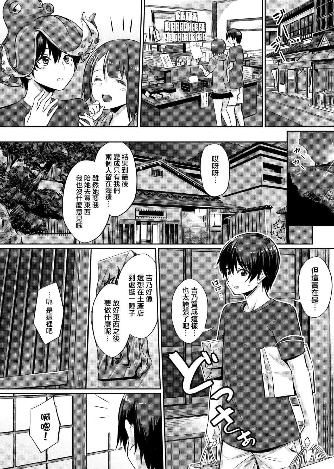 [yasu]歪なカンケイ[中国翻訳][DL版][yasu]歪なカンケイ[中国翻訳][DL版]