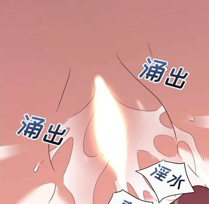 暗戀必有回應第12話