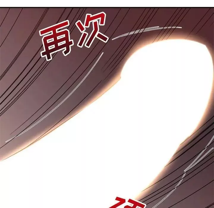 暗戀必有回應第12話