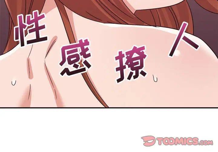 暗恋必有回应第13话