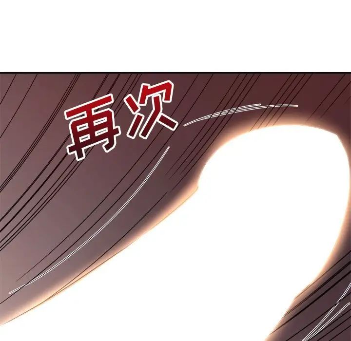 暗恋必有回应第13话