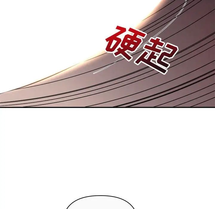暗恋必有回应第13话