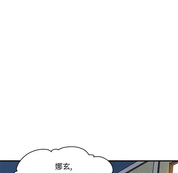 闖入我們家的H先生第12话