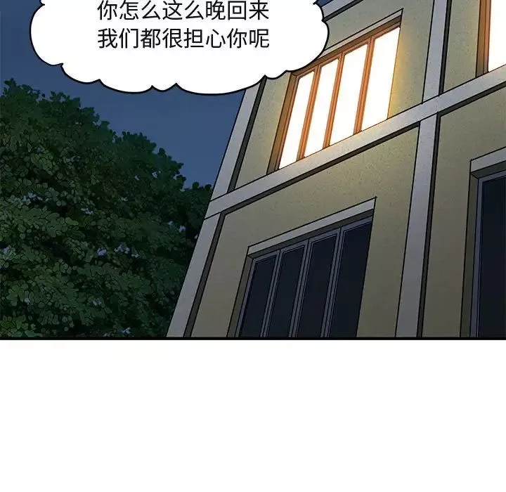 闖入我們家的H先生第12话