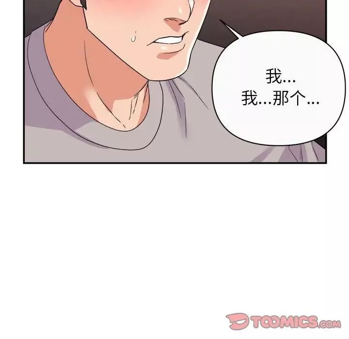 暗戀必有回應第13話