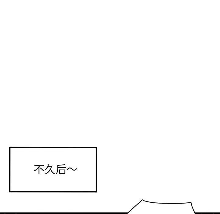 闯入我们家的H先生第12话