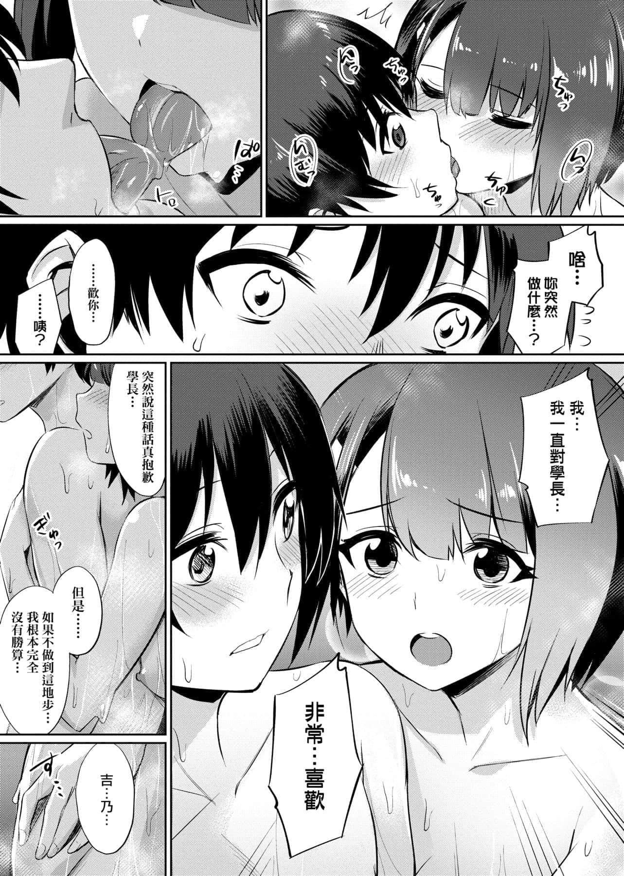 [yasu]歪なカンケイ[中国翻訳][DL版][yasu]歪なカンケイ[中国翻訳][DL版]