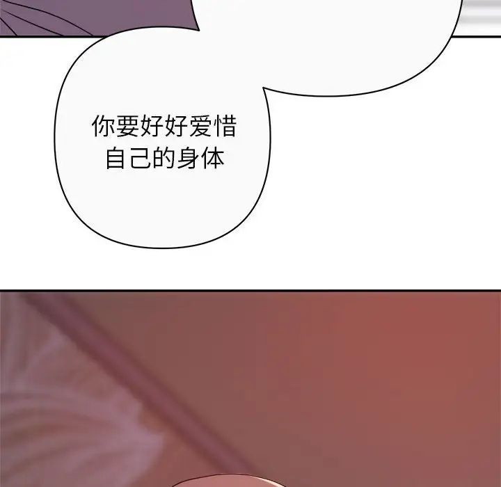 暗恋必有回应第13话