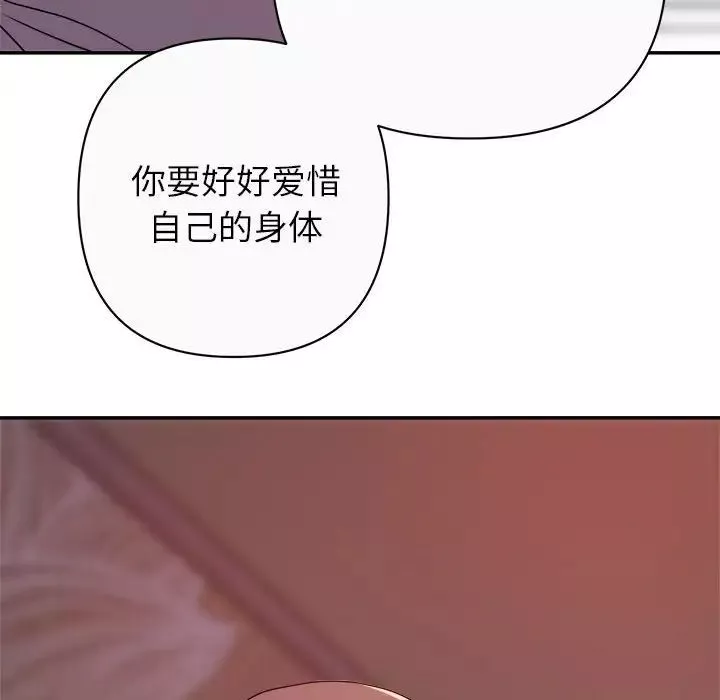 暗戀必有回應第13話