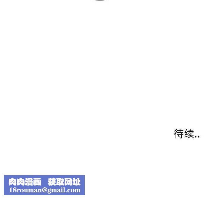 闖入我們家的H先生第12话