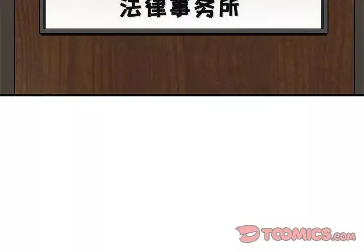 闖入我們家的H先生第13话