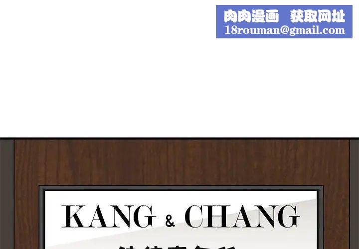 闖入我們家的H先生第13话