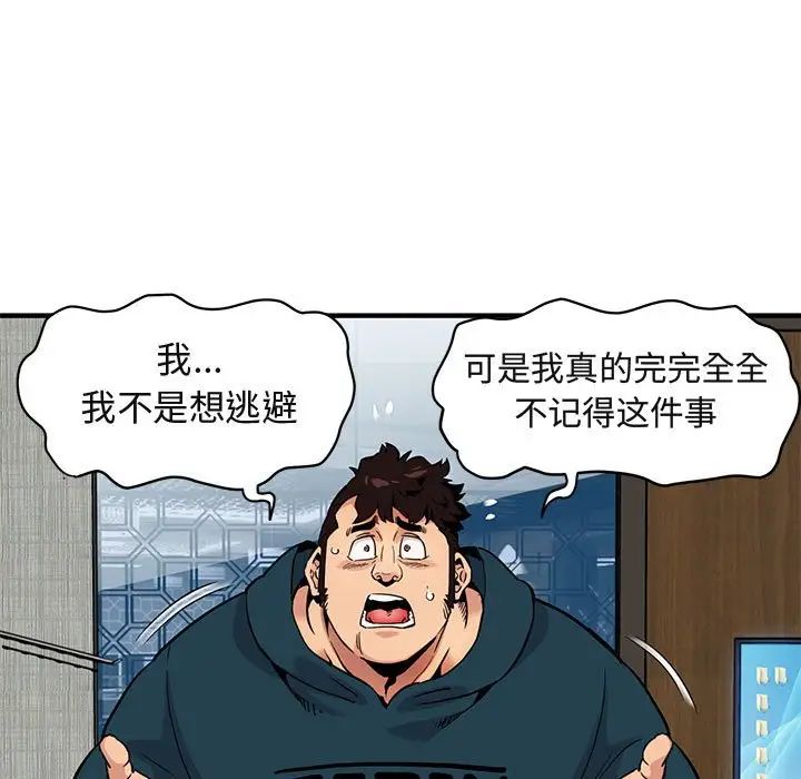 闖入我們家的H先生第13话