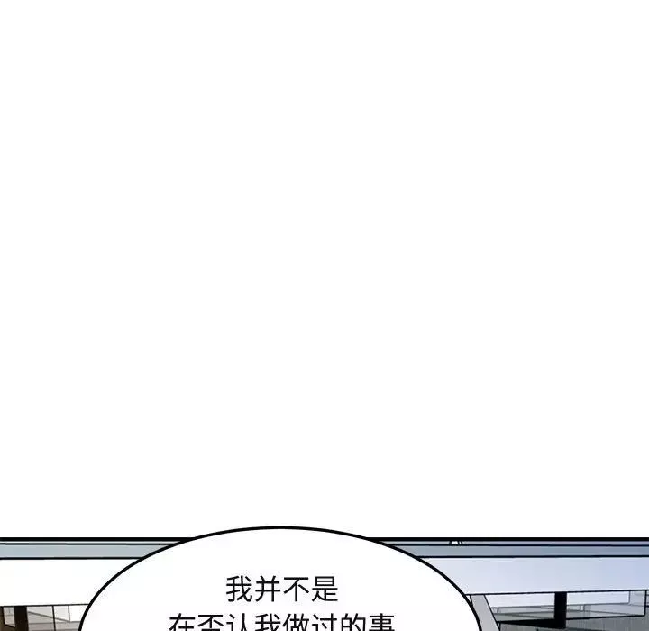 闖入我們家的H先生第13话