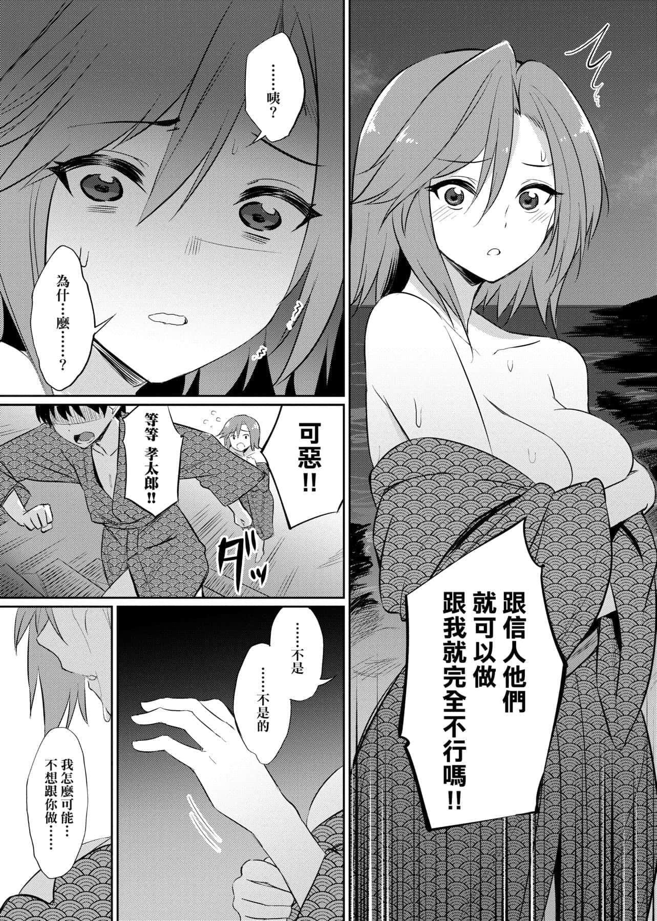 [yasu]歪なカンケイ[中国翻訳][DL版][yasu]歪なカンケイ[中国翻訳][DL版]