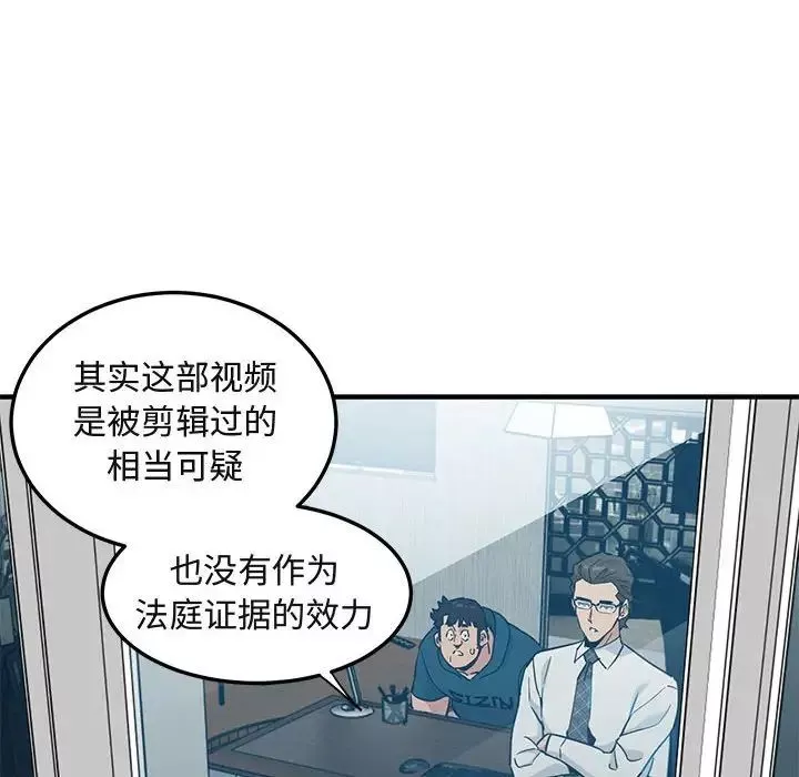 闖入我們家的H先生第13话
