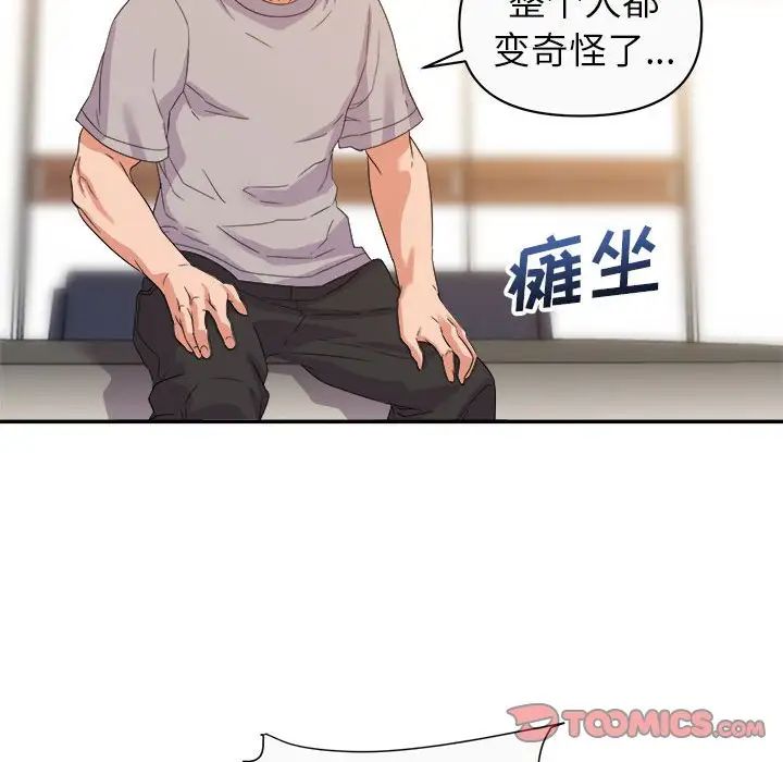 暗恋必有回应第13话