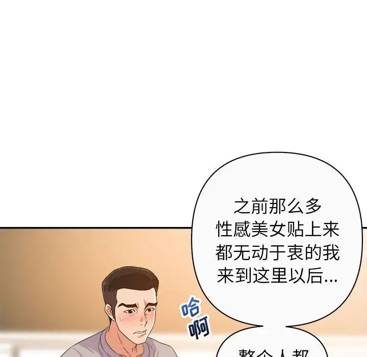 暗恋必有回应第13话