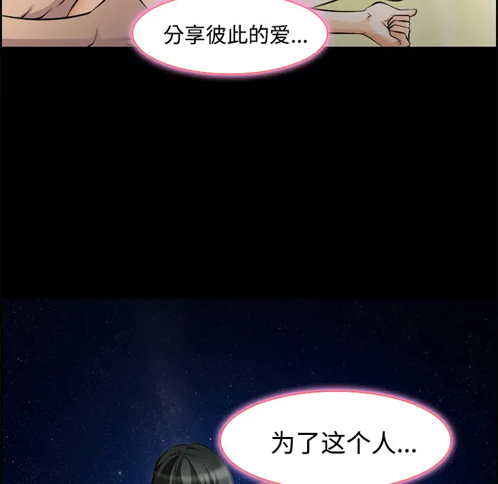 爱情契约第8话