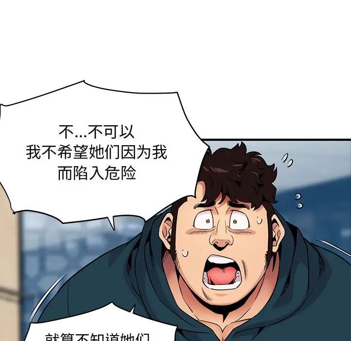 闖入我們家的H先生第13话