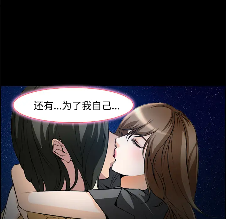 爱情契约第8话