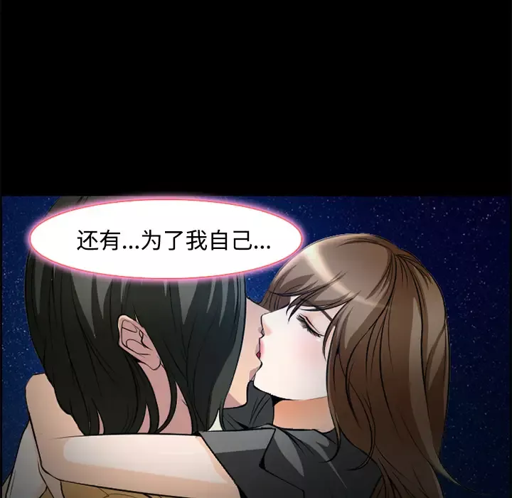 爱情契约第8话