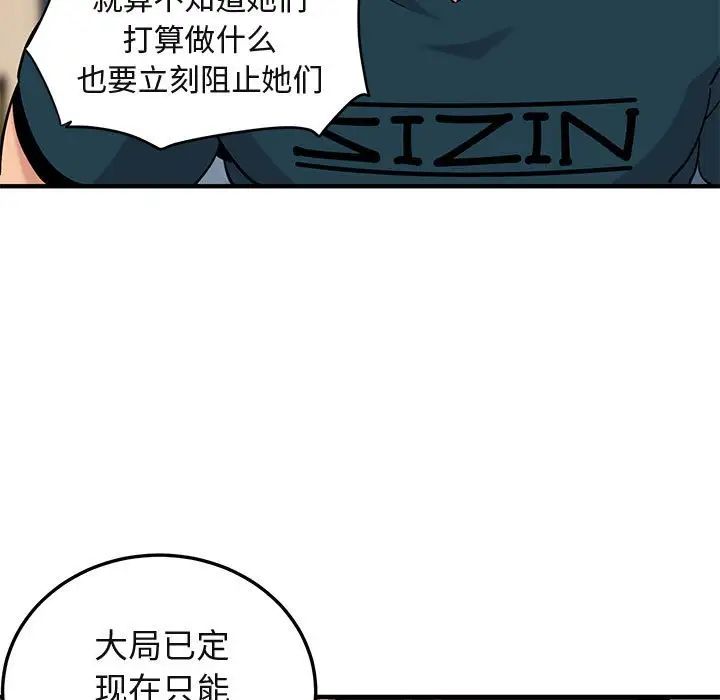闯入我们家的H先生第13话