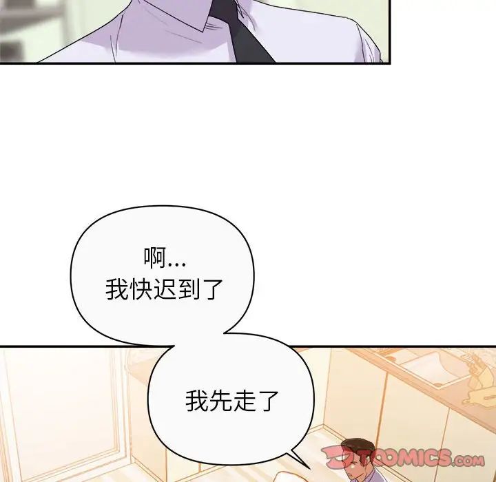 暗恋必有回应第13话