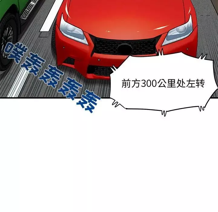闖入我們家的H先生第13话