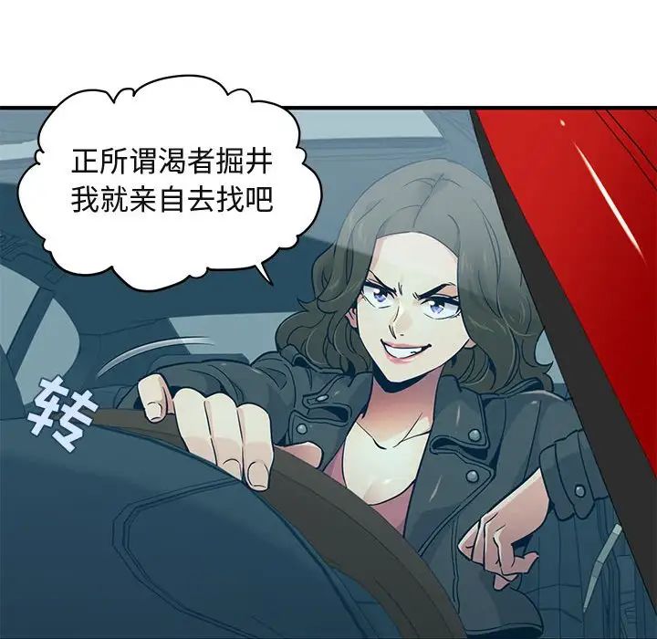 闖入我們家的H先生第13话