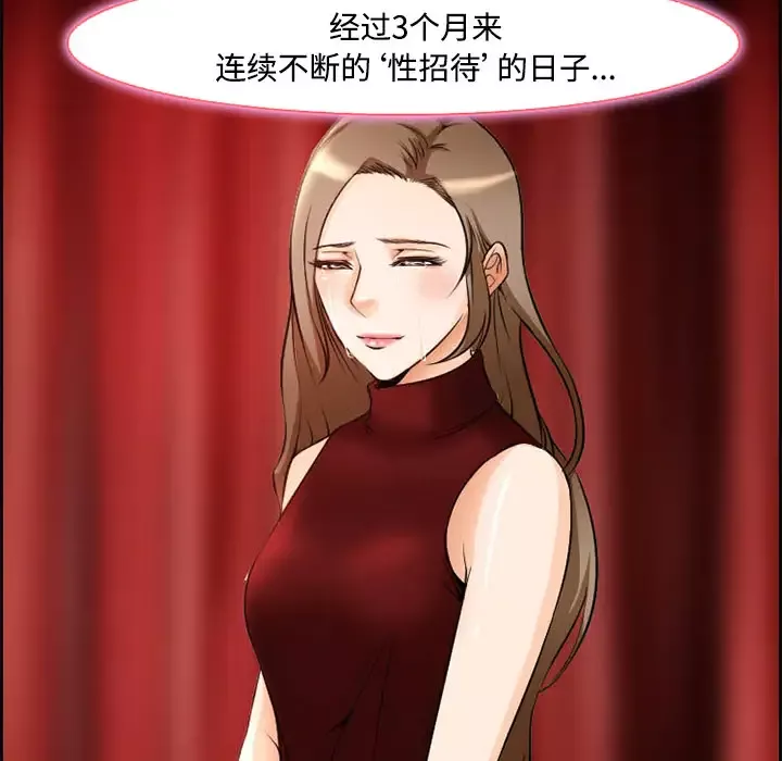 爱情契约第8话