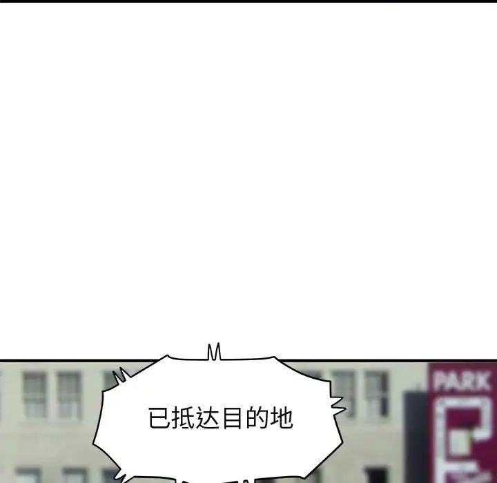 闖入我們家的H先生第13话