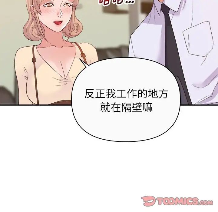 暗恋必有回应第13话