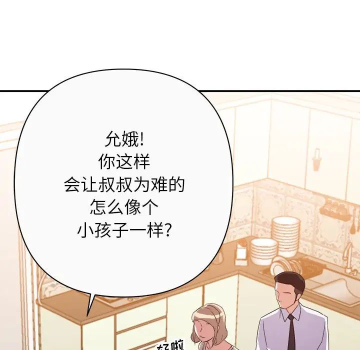 暗恋必有回应第13话