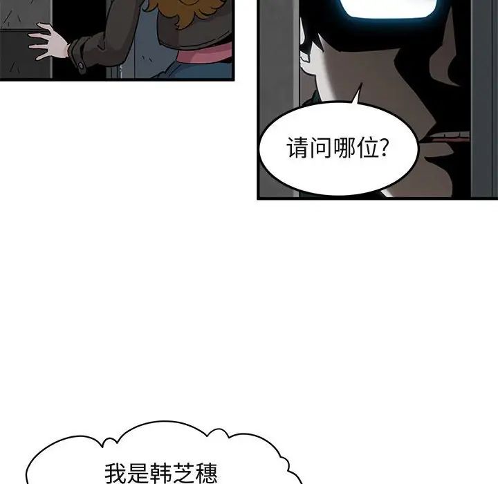 闖入我們家的H先生第13话
