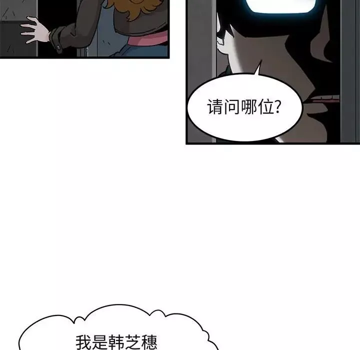 闖入我們家的H先生第13话