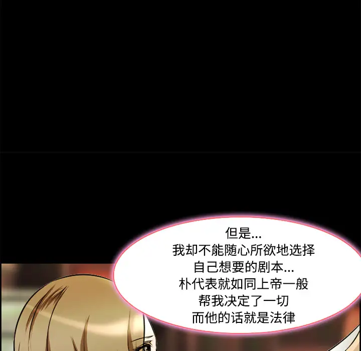 爱情契约第8话