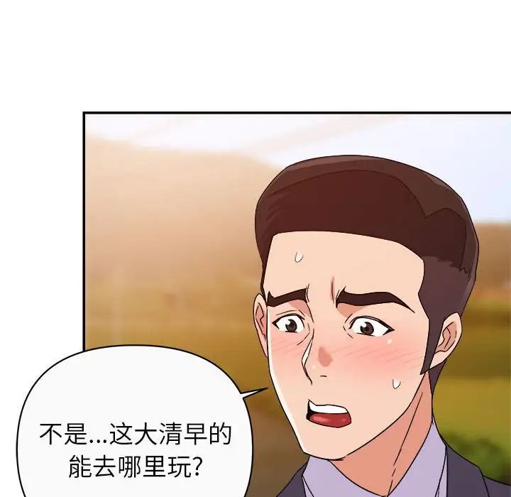 暗恋必有回应第13话